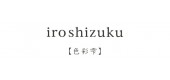 Iroshizuku